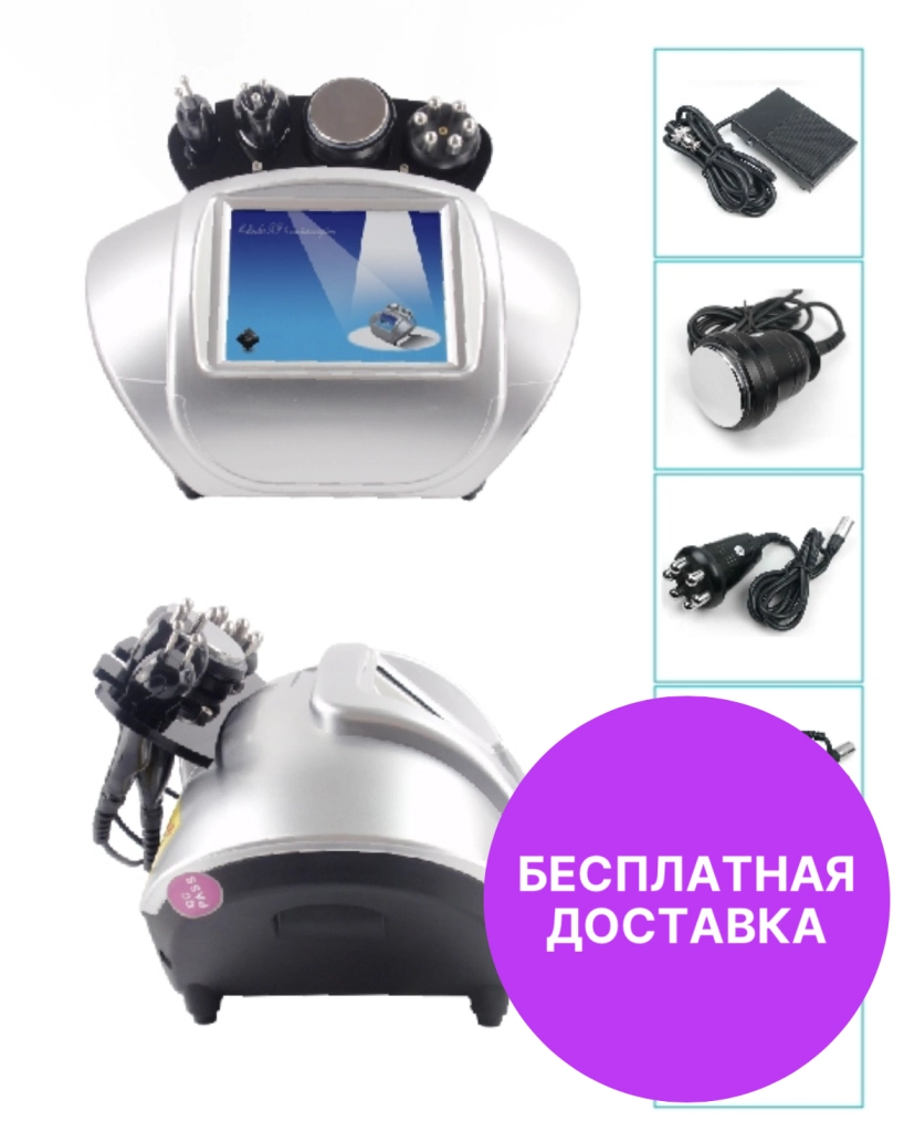 Аппарат кавитации и мультиполярного RF для тела и лица RU+6