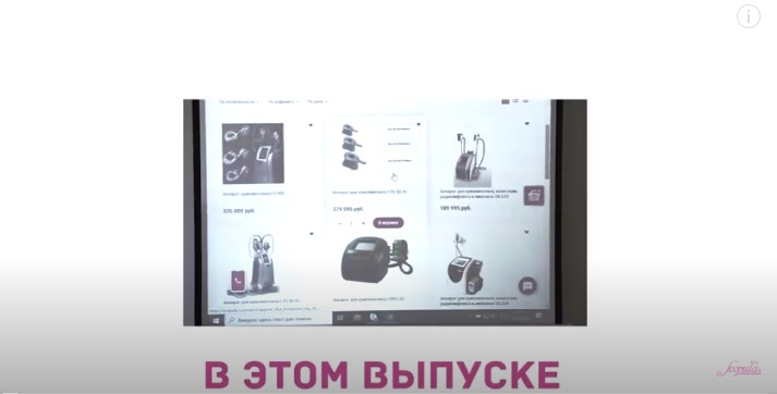 Подбор эффективного косметологического оборудования