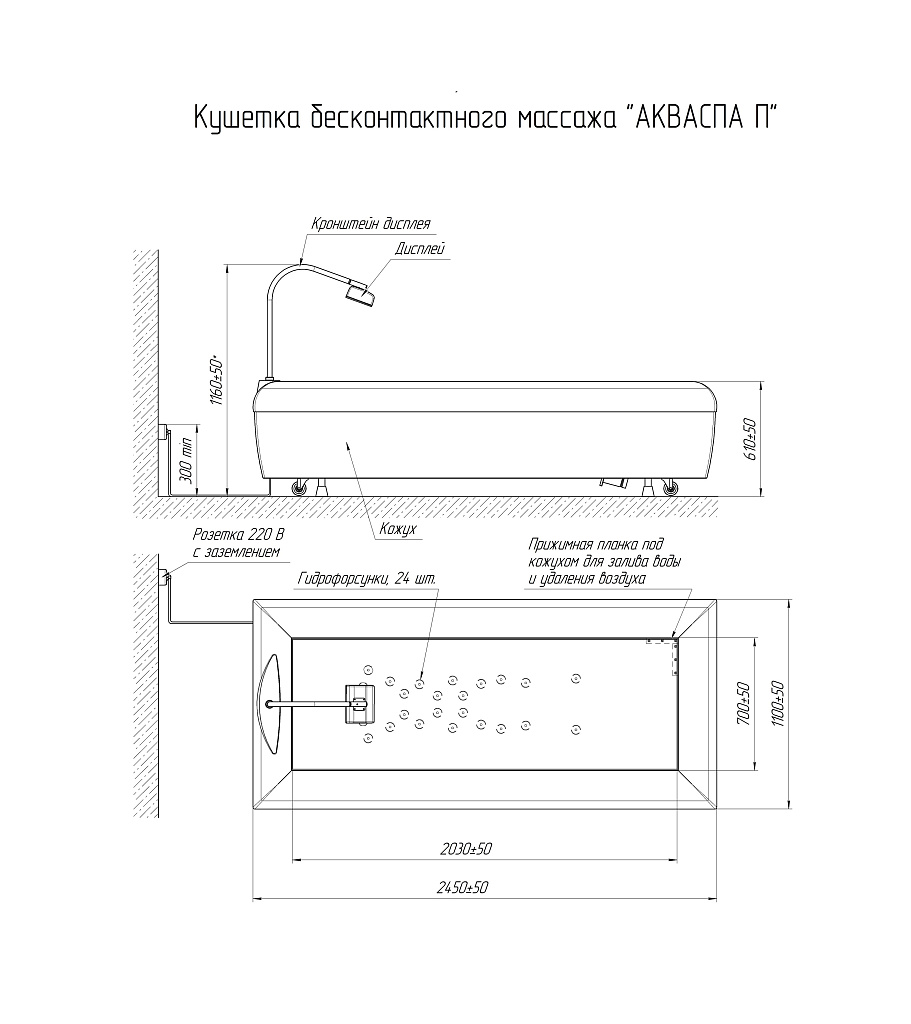 Кушетка бесконтактного гидромассажа Акваспа индивидуальное программирование массажа (фото)